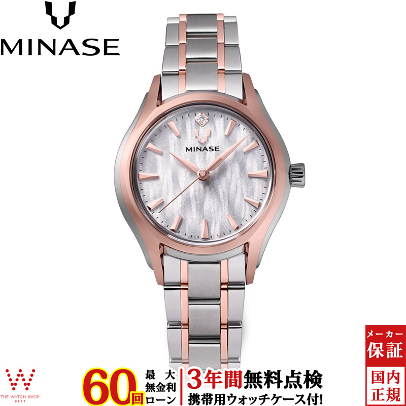 無金利ローン可 3年間無料点検付 ミナセ MINASE ルナ アーチ ブレスレット Luna Arch Bracelet UG01-M01TWH-PSB レディース 高級 腕時計 時計 日本製 ブランド