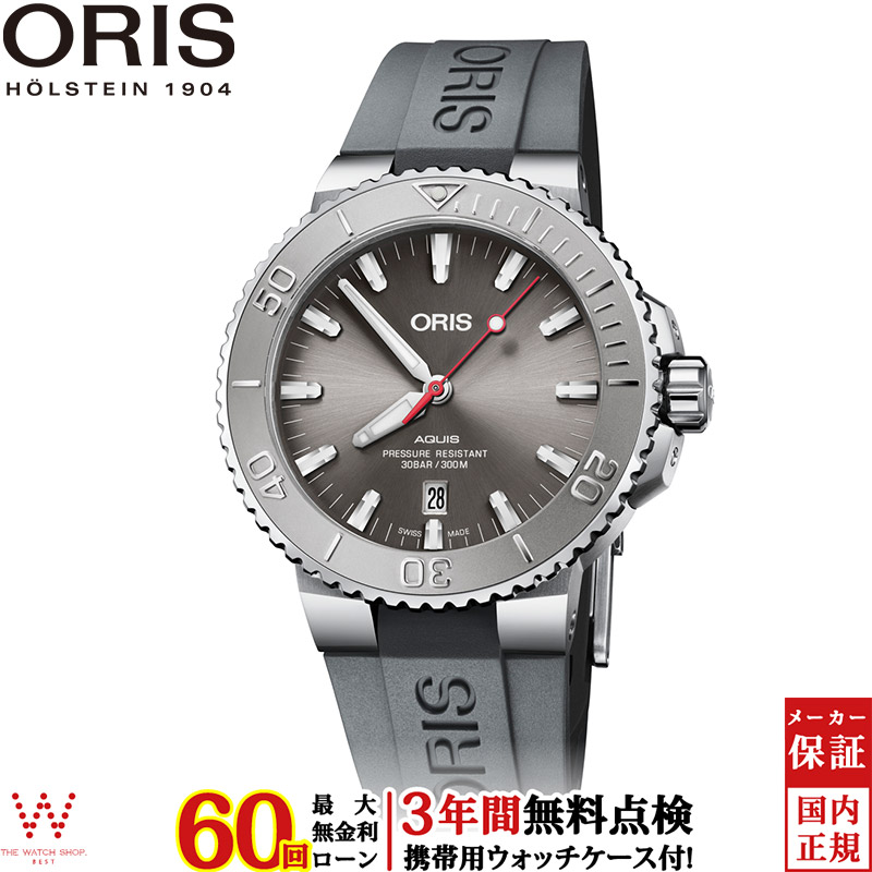 無金利ローン可 3年間無料点検付 オリス ORIS 腕時計 アクイスデイトレリーフ aquis date relief 01 733 7730 4153-07 4 24 63EB メンズ 高級 時計 スイス製