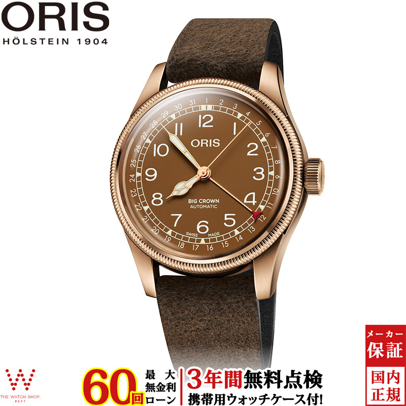 無金利ローン可 3年間無料点検付 オリス ORIS ビッグクラウンブロンズポインターデイト big crown 01 754 7741 3166-07 5 20 74BR メンズ 腕時計｜thewatchshopwebstore