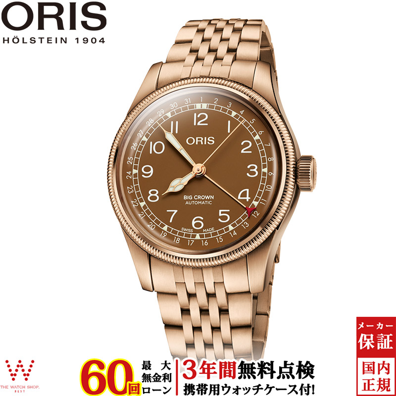 無金利ローン可 3年間無料点検付 オリス ORIS ビッグクラウンブロンズポインターデイト big crown 01 754 7741 3166-07 8 20 01 メンズ 腕時計｜thewatchshopwebstore