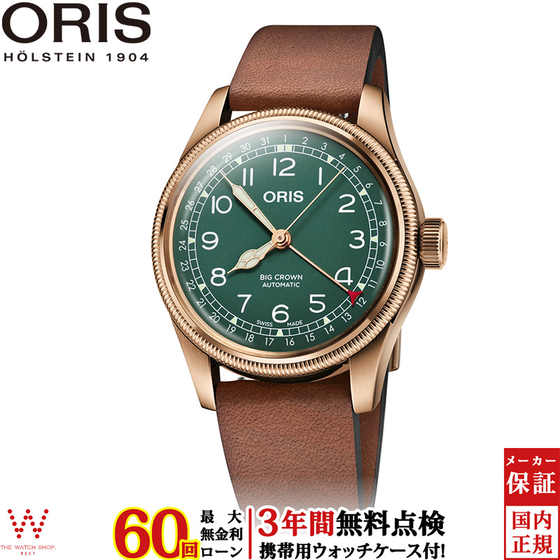 無金利ローン可 3年間無料点検付 オリス ORIS ビッグクラウンポインターデイト big crown 01 754 7741 3167-07 5 20 58BR メンズ 腕時計｜thewatchshopwebstore