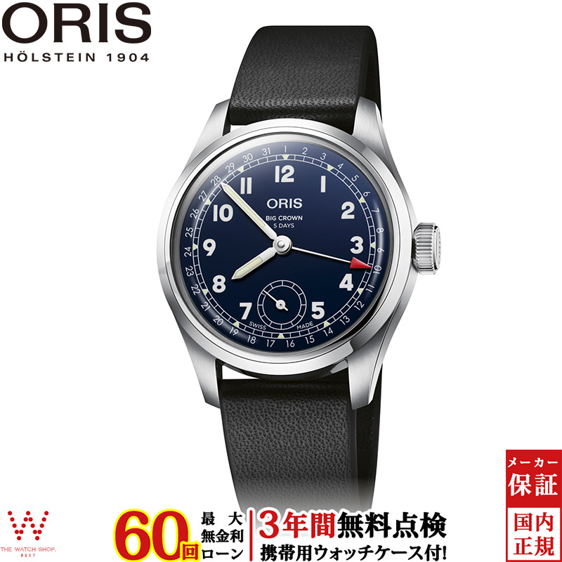 無金利ローン可 3年間無料点検付 オリス ORIS ビッグクラウンプロパイロットキャリバー403 01 403 7776 4065-07 5 19 11 メンズ 腕時計