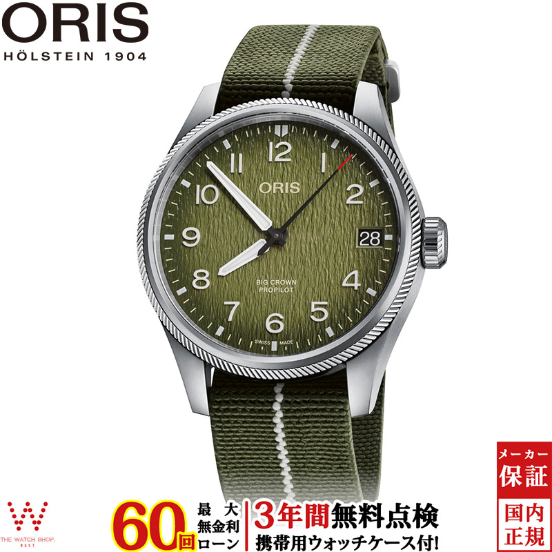 無金利ローン可 3年間無料点検付 オリス ORIS オカバンゴエアレスキューリミテッドエディション 01 751 7761 4187-Set メンズ 腕時計