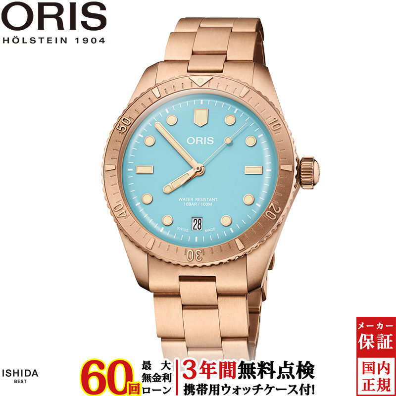 無金利ローン可 3年間無料点検付 オリス ORIS 腕時計 ダイバーズ65 コットンキャンディ divers 01 733 7771 3155-07 8 19 15 メンズ 高級 時計 スイス製
