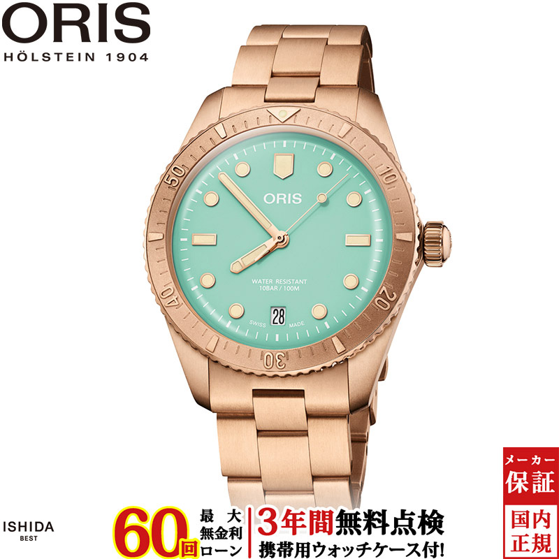 無金利ローン可 3年間無料点検付 オリス ORIS 腕時計 ダイバーズ65 コットンキャンディ divers 01 733 7771 3157-07 8 19 15 メンズ 高級 時計 スイス製