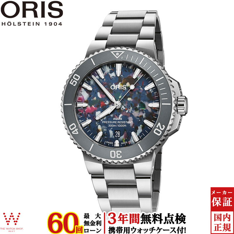 無金利ローン可 3年間無料点検付 オリス ORIS アクイスデイト アップサイクル Aquis date Upcyle 01 733 7787 4150-07 8 22 04PEB メンズ 腕時計 スイス製