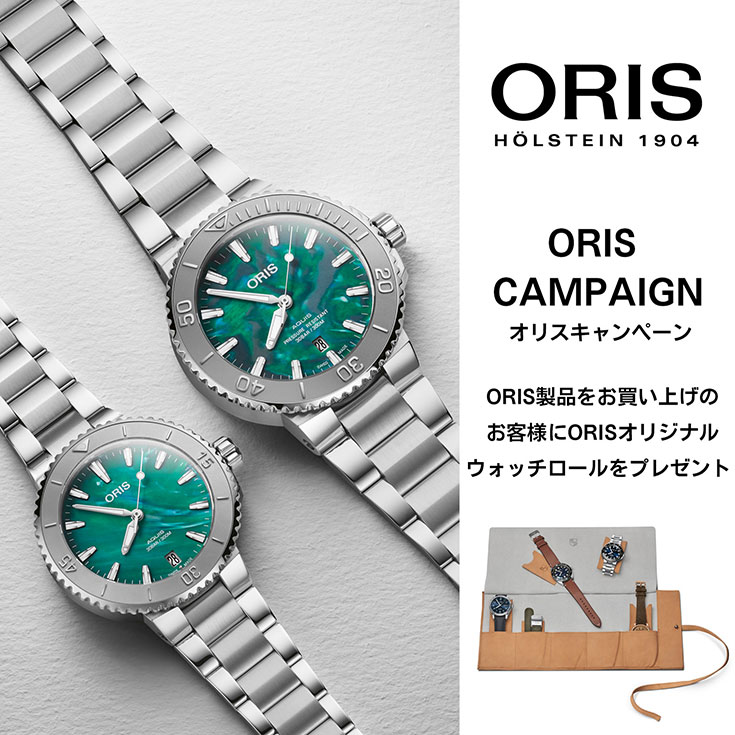 ORIS（オリス） 無金利ローン可 3年間無料点検付 腕時計 アクイス
