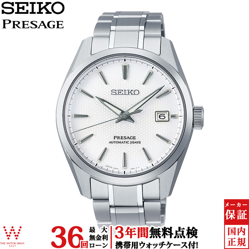 無金利ローン可 3年間無料点検付 セイコー プレザージュ SEIKO PRESAGE シャープ エッジド シリーズ Sharp Edged SARX115 メンズ 腕時計 時計 日本製 自動巻