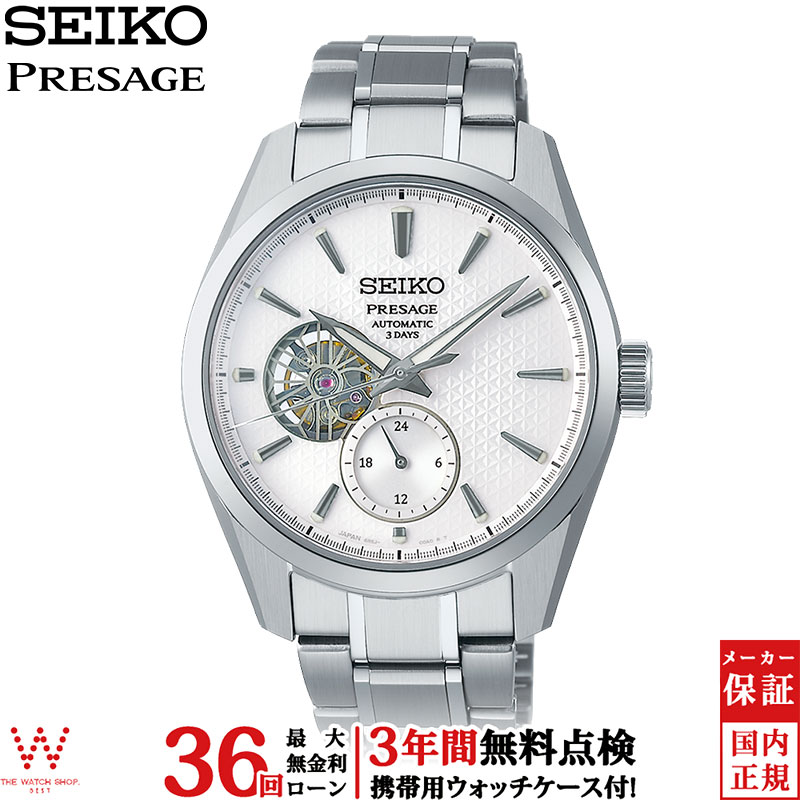 無金利ローン可 3年間無料点検付 セイコー プレザージュ SEIKO PRESAGE シャープ エッジド Sharp Edged 白練 しろねり SARJ001 メンズ 腕時計 日本製 自動巻