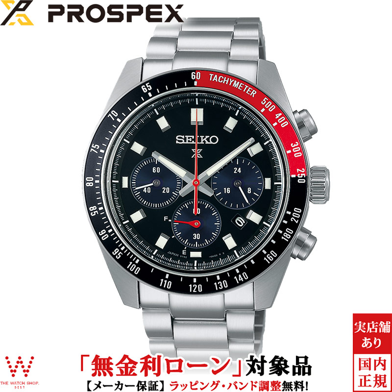 無金利ローン可 セイコー プロスペックス SEIKO PROSPEX スピードタイマー ソーラー クロノグラフ SBDL099 メンズ 腕時計 時計 日本製 ビジネス ウォッチ｜thewatchshopwebstore