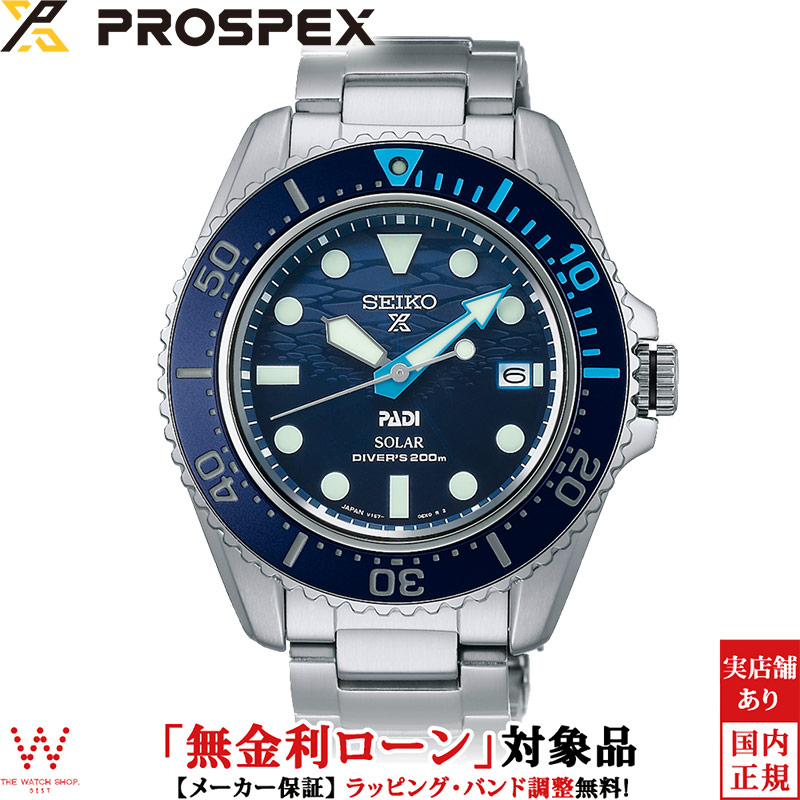 無金利ローン可 セイコー プロスペックス SEIKO PROSPEX ダイバースキューバ Diver Scuba PADI SBDJ057 メンズ 腕時計 日本製 ソーラー