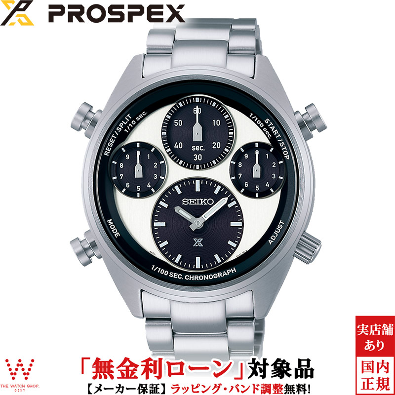 無金利ローン可 セイコー プロスペックス SEIKO PROSPEX スピードタイマー SPEEDTIMER SBER001 メンズ 腕時計 日本製 ソーラー クロノグラフ｜thewatchshopwebstore