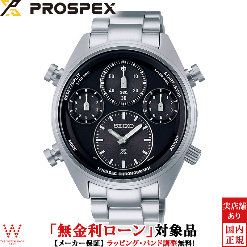 無金利ローン可 セイコー プロスペックス SEIKO PROSPEX スピードタイマー SPEEDTIMER SBER003 メンズ 腕時計 日本製 ソーラー クロノグラフ｜thewatchshopwebstore
