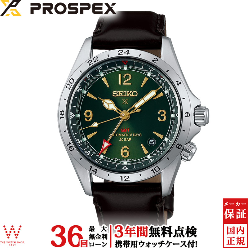 無金利ローン可 3年間無料点検付 セイコー プロスペックス SEIKO PROSPEX アルピニスト Alpinist SBEJ005 メンズ 腕時計 時計 自動巻