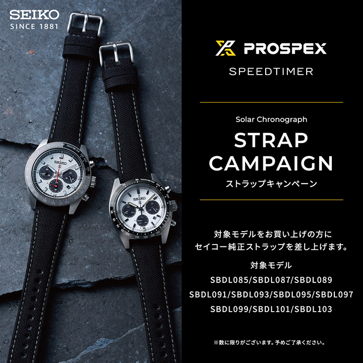 ノベルティ付 無金利ローン可 セイコー プロスペックス SEIKO PROSPEX