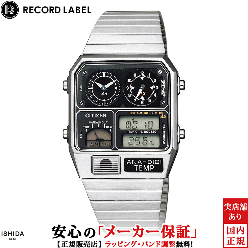 シチズン CITIZEN レコードレーベル RECORD LABEL ANA-DIGI TEMP JG2101-78E メンズ レディース 腕時計 アナデジ デジタル おしゃれ