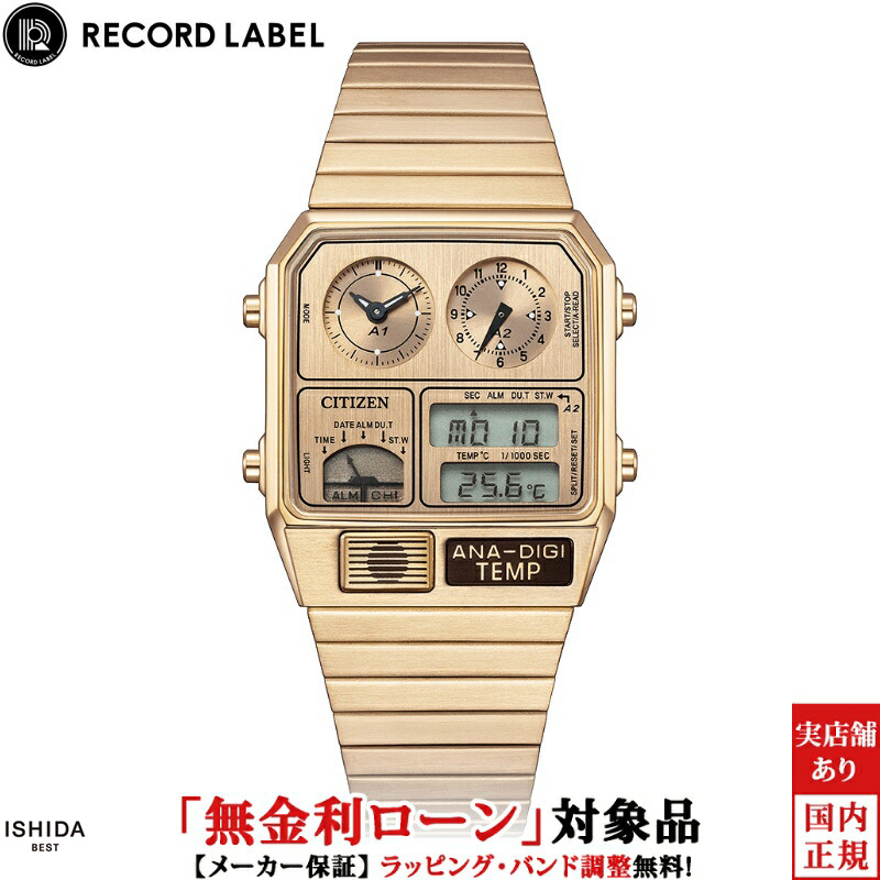 無金利ローン可 レコードレーベル RECORD LABEL メタリック アナデジテンプ ユニセックス 腕時計 時計 クオーツ 正規品 JG2104-53R