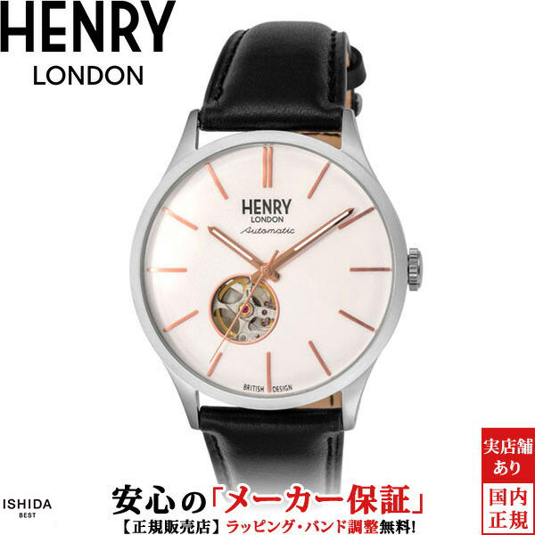 ヘンリーロンドン HENRY LONDON ハイゲイト HIGHGATE HL42-AS-0279自動巻 ヴィンテージ メンズ 腕時計 時計
