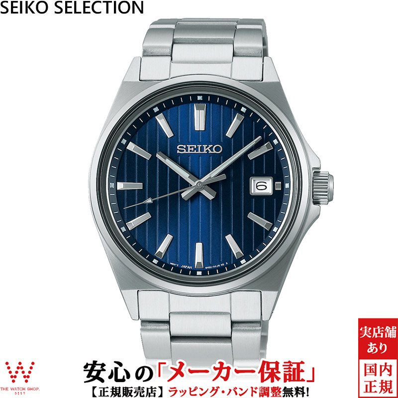 セイコーセレクション SEIKO SELECTION Sシリーズ SBTH003 メンズ 腕時計 時計 ビジネス ウォッチ 日付