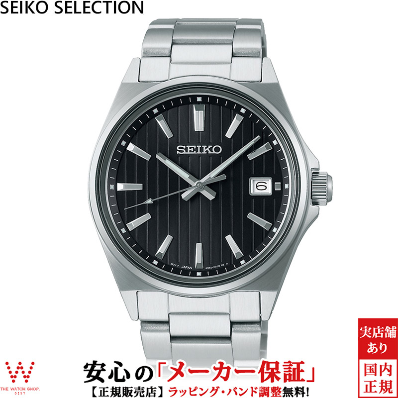 セイコーセレクション SEIKO SELECTION Sシリーズ SBTH005 メンズ 腕時計 時計 ビジネス ウォッチ 日付