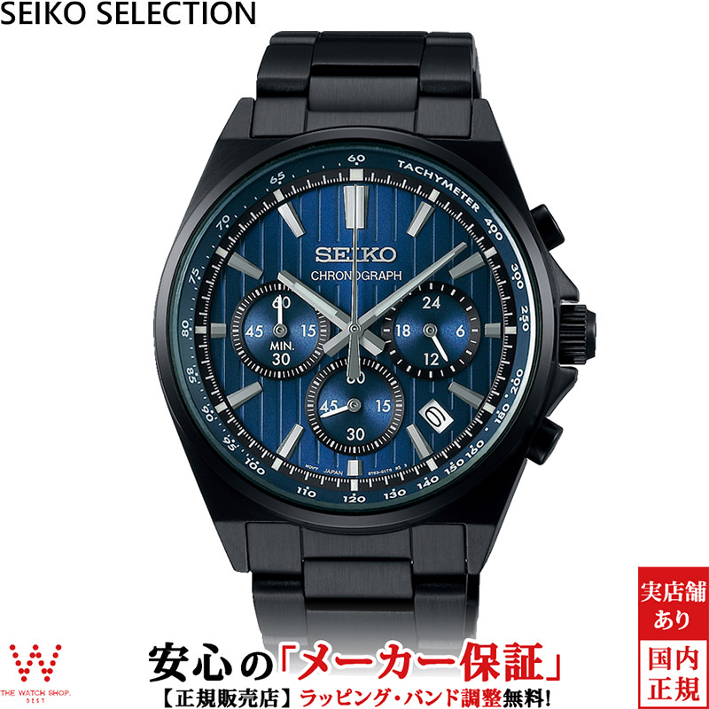 セイコーセレクション SEIKO SELECTION Sシリーズ SBTR035 メンズ 腕時計 クロノグラフ ビジネス ウォッチ 日付｜thewatchshopwebstore
