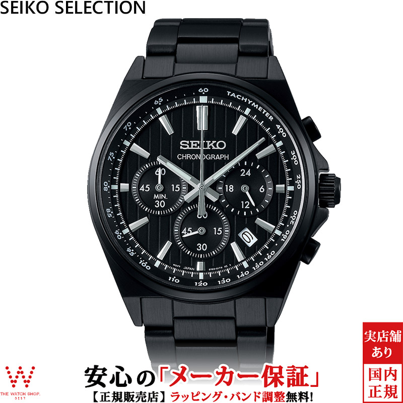 セイコーセレクション SEIKO SELECTION Sシリーズ SBTR037 メンズ 腕時計 クロノグラフ ビジネス ウォッチ 日付