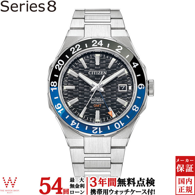 無金利ローン可 3年間無料点検付 シチズン CITIZEN シリーズエイト シリーズ8 Series 8 880 Mechanical NB6031-56E メンズ 腕時計 時計 自動巻 日本製