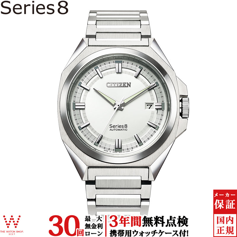 無金利ローン可 3年間無料点検付 シチズン CITIZEN シリーズエイト Series 8 831 Mechanical NB6010-81A メンズ 腕時計 時計 自動巻 日本製 耐磁