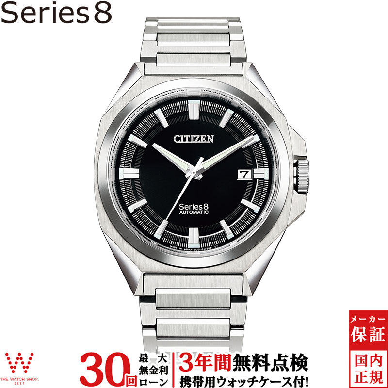 無金利ローン可 3年間無料点検付 シチズン CITIZEN シリーズエイト Series 8 831 Mechanical NB6010-81E メンズ 腕時計 時計 自動巻 日本製 耐磁