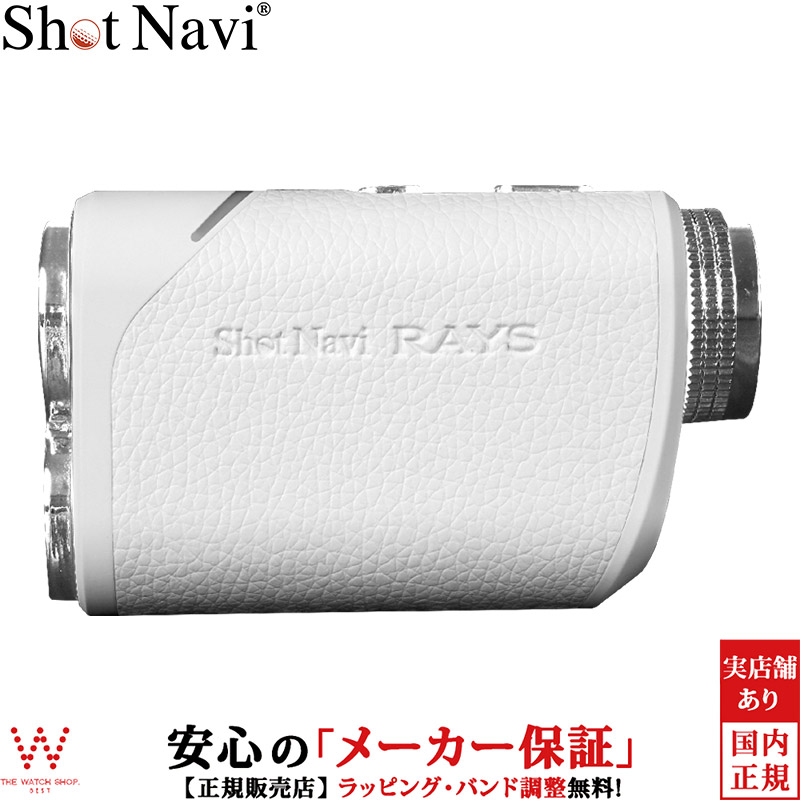 Shot Navi距離計ウォッチ　ホワイト Amazon | Shot Navi AIR(ショットナビ) ホワイト タッチパネル