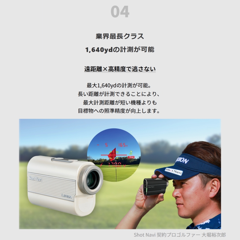 ショットナビ リネア ブラック LINEA-BK