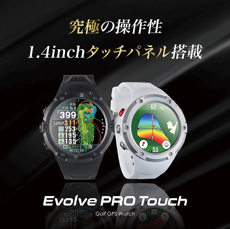 無金利ローン可 ショットナビ Shot Navi 腕時計型 GPSナビ エボルブ プロ タッチ Evolve PRO Touch メンズ ゴルフ  ウォッチ グリーンビュー 飛距離計測