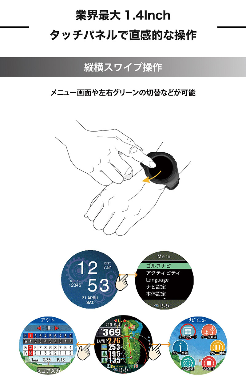 ShotNavi（ショットナビ） 無金利ローン可 腕時計型 GPSナビ エボルブ