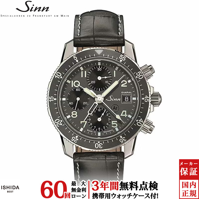 無金利ローン可 3年間無料点検付 ジン Sinn 103 メンズ 腕時計 クロノグラフ 時計 自動巻 ...