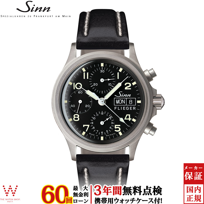 無金利ローン可 3年間無料点検付 ジン Sinn 356.FLIEGER メンズ 腕時計 時計 自動巻 ドイツ製 ブランド クロノグラフ ウォッチ 日付 曜日 革ベルト｜thewatchshopwebstore