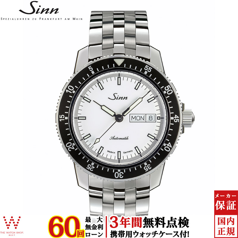 無金利ローン可 3年間無料点検付 ジン Sinn 104.ST.SA.IW-M メンズ 腕時計 時計 自動巻 ドイツ製 ブランド パイロット ウォッチ 日付 曜日