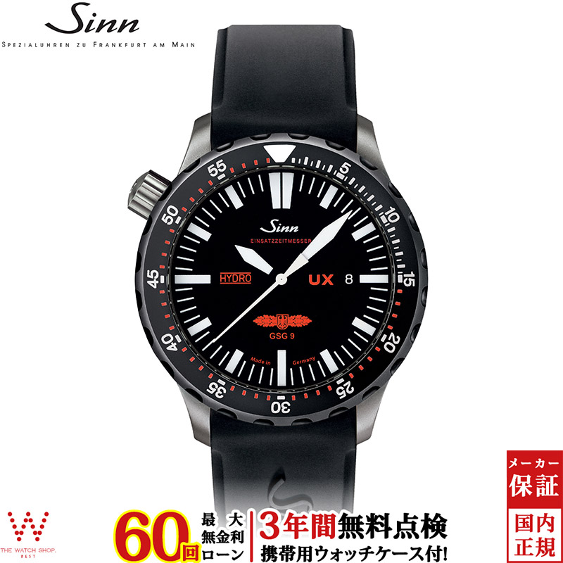 無金利ローン可 3年間無料点検付 ジン Sinn UX.SDR.GSG9（EZM2B） メンズ 腕時 ...