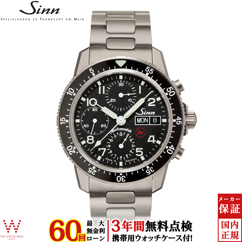 無金利ローン可 3年間無料点検付 ジン Sinn 103.TI.AR メンズ 腕時計 時計 自動巻 ドイツ製 ブランド パイロット クロノグラフ ウォッチ｜thewatchshopwebstore