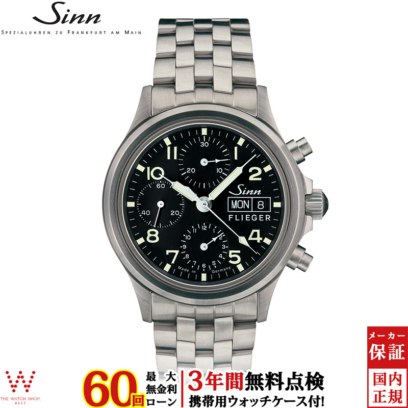 無金利ローン可 3年間無料点検付 ジン Sinn 356.SA.FLIEGER メンズ 腕時計 時計 自動巻 ドイツ製 ブランド クロノグラフ ウォッチ 日付 曜日｜thewatchshopwebstore