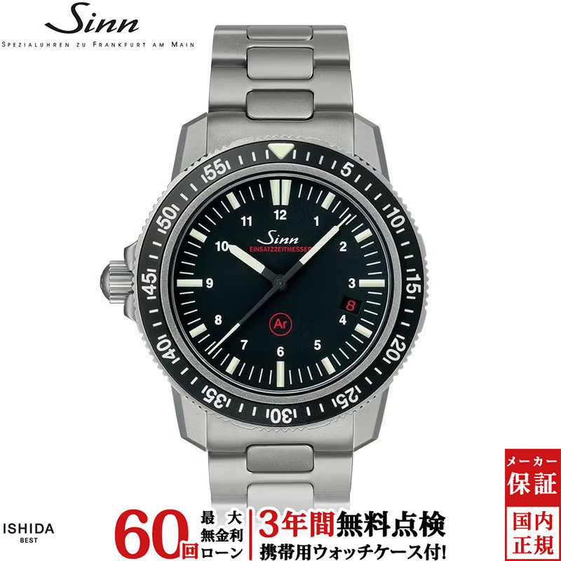 Sinn（ジン） 無金利ローン可 3年間無料点検付 Sinn EZM3 メンズ