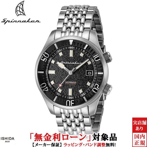 SPINNAKER（スピニカー） 無金利ローン可 ブラッドナー BRADNER SP