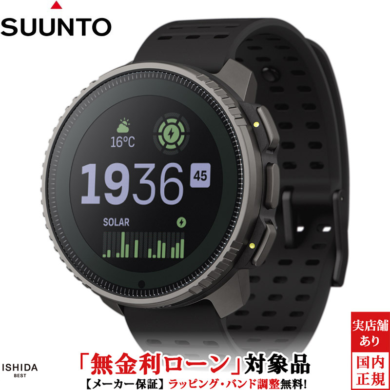 無金利ローン可 スント SUUNTO バーティカル チタニウム ソーラー ブラック VERTICAL Titanium Solar SS050858000 メンズ スマートウォッチ
