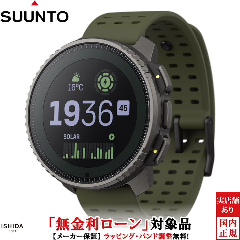 無金利ローン可 スント SUUNTO バーティカル チタニウム ソーラー フォレスト VERTICAL Titanium Solar SS050859000 メンズ スマートウォッチ