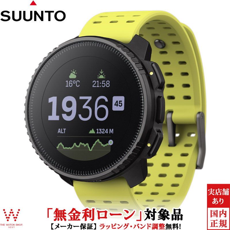 期間限定特価 無金利ローン可 スント SUUNTO バーティカル ブラック ライム VERTICAL Black Lime SS050864000  メンズ スマートウォッチ GPS ランニング 登山