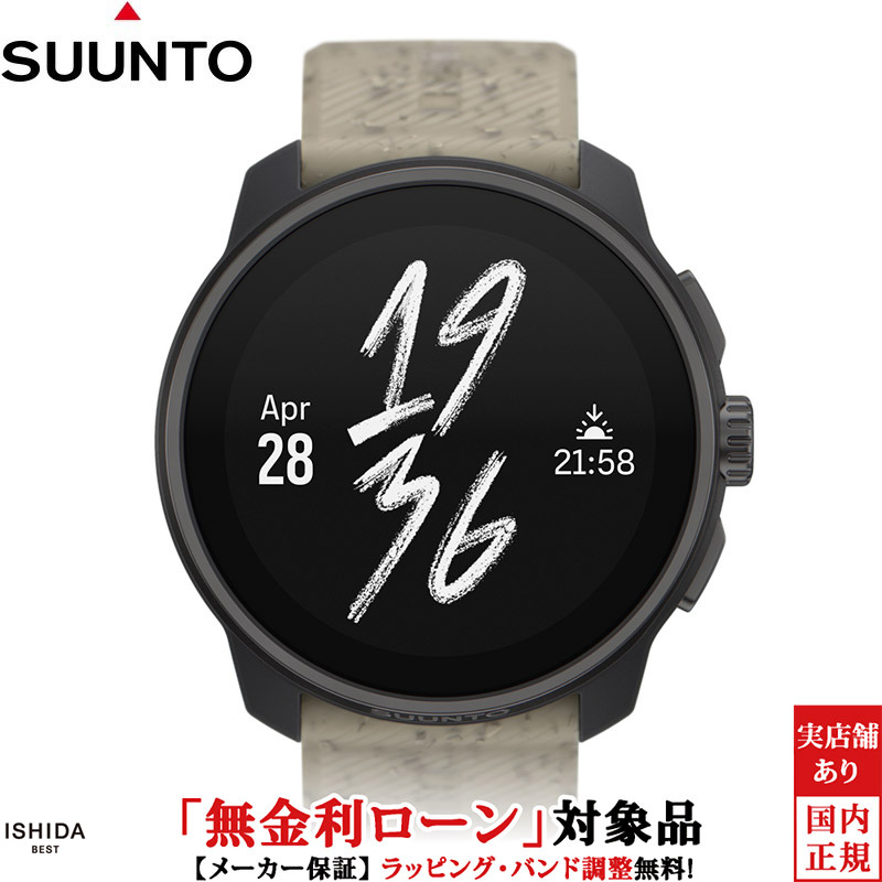 SUUNTO（スント） 無金利ローン可 レースS グラベルグレイ RACE S 
