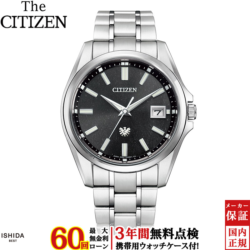 The CITIZEN 無金利ローン可 3年間無料点検付 ザ・シチズン エコ