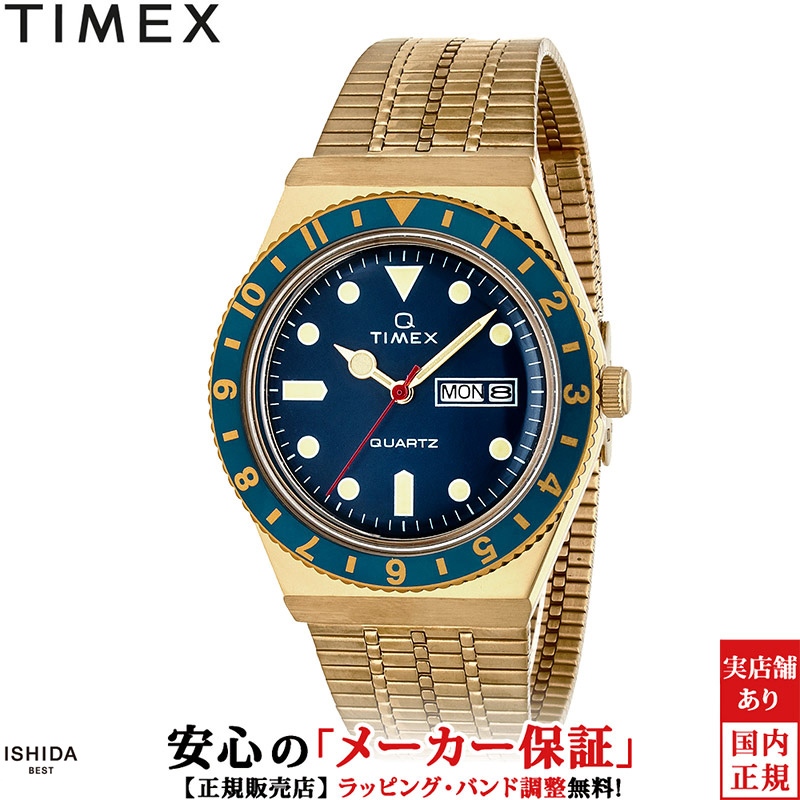 タイメックス TIMEX タイメックス キュー TIMEX Q TW2U62000 メンズ レディース 腕時計 時計 日付 曜日 ビンテージ おしゃれ