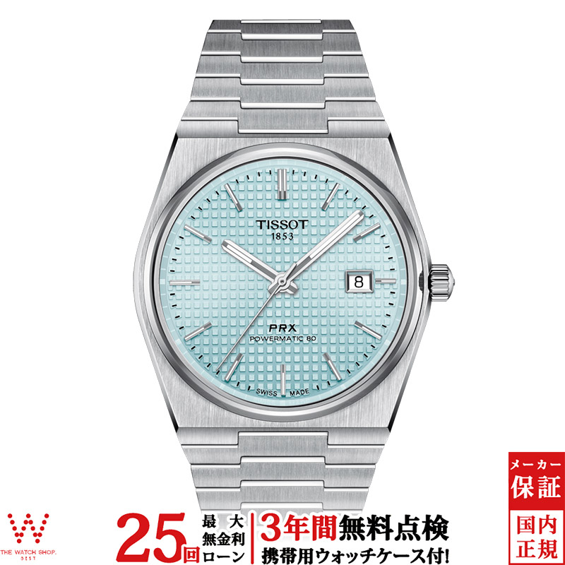 無金利ローン可 3年間無料点検付 ティソ TISSOT ピーアールエックス パワーマティック80 PRX Powermatic 80 T137.407.11.351.00 メンズ 腕時計 時計 自動巻