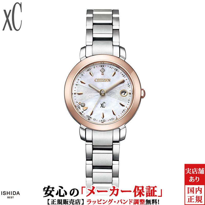 XC シチズン クロスシー 腕時計 エコドライブ 電波時計 CITIZEN xC