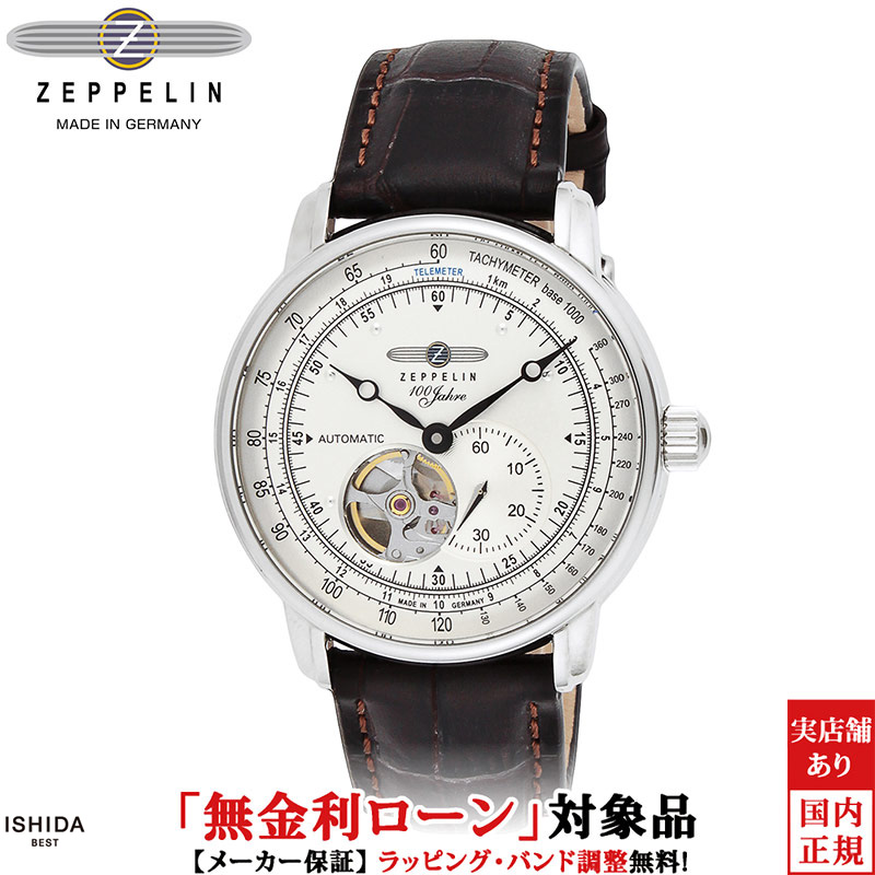 ZEPPELIN（ツェッペリン） 無金利ローン可 ZEPPELIN 100周年記念 限定